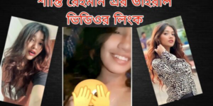 Watch Shanti Rehman Nazia Leaked Video Viral on Twitter & Reddit